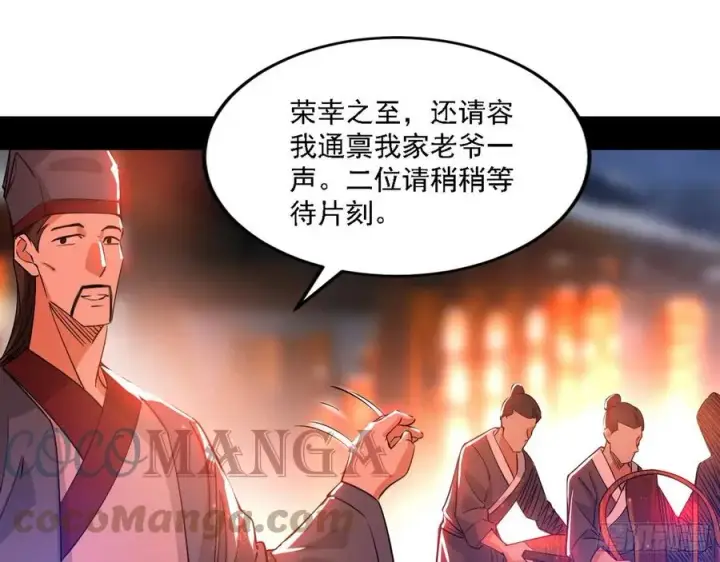 《我为邪帝》联袂而来图97