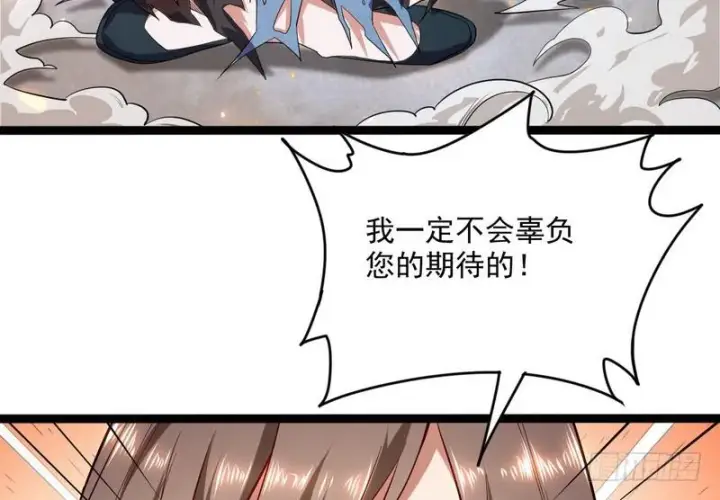《我为邪帝》有我无敌图101