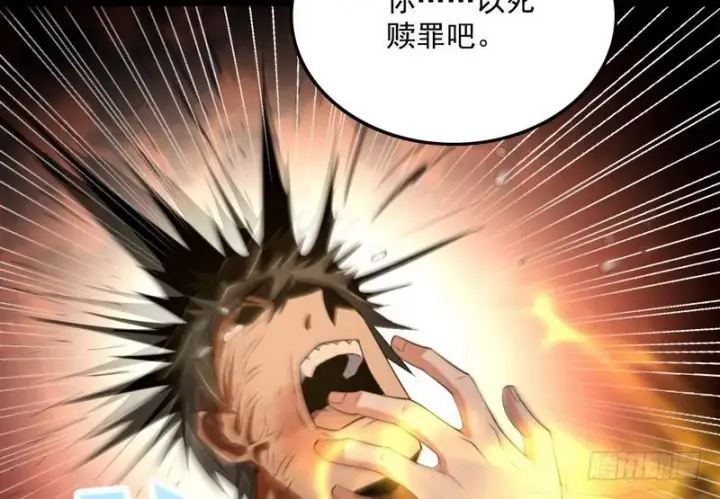《我为邪帝》有我无敌图73