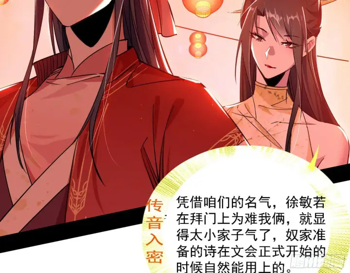 《我为邪帝》第一关图10