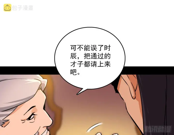 《我为邪帝》第一关图101