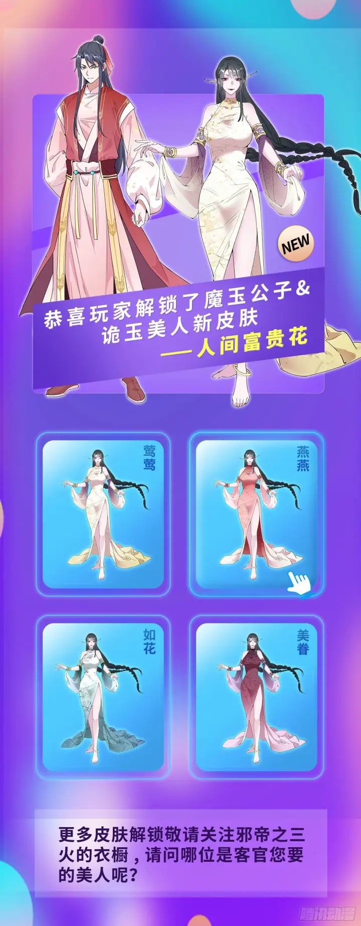 《我为邪帝》第一关图105