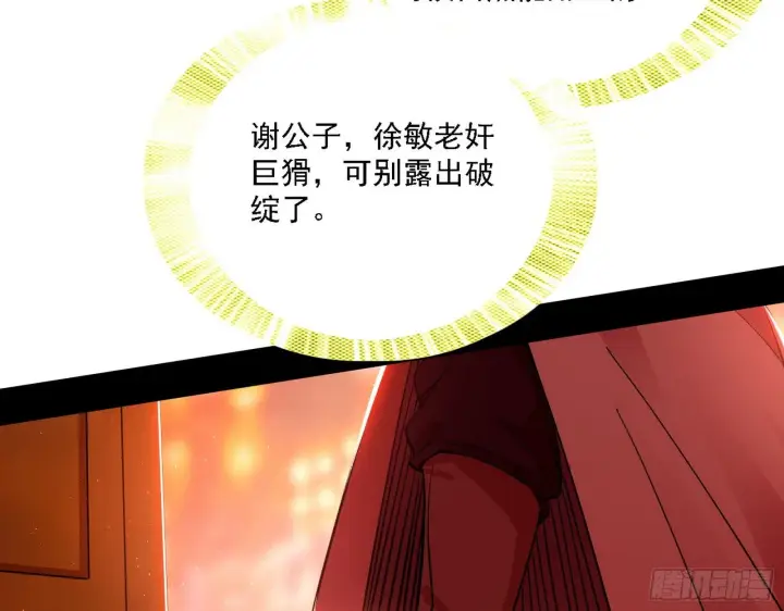《我为邪帝》第一关图11