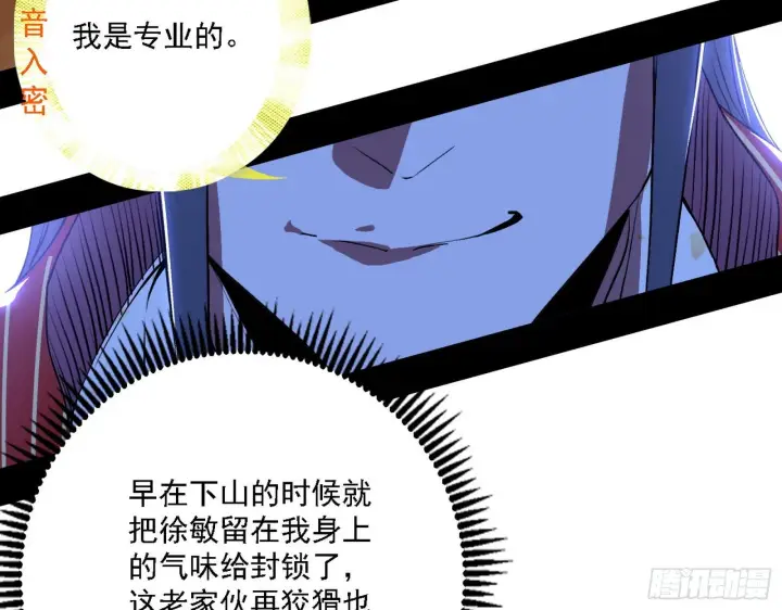 《我为邪帝》第一关图14