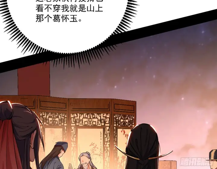 《我为邪帝》第一关图15