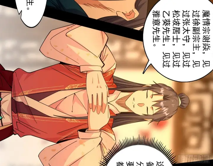 《我为邪帝》第一关图28