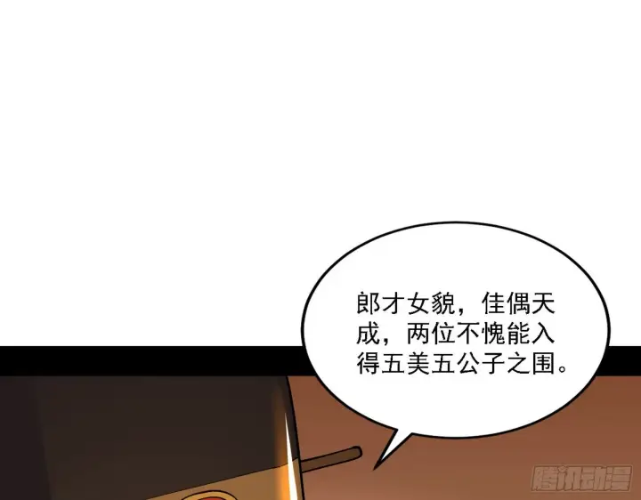 《我为邪帝》第一关图33