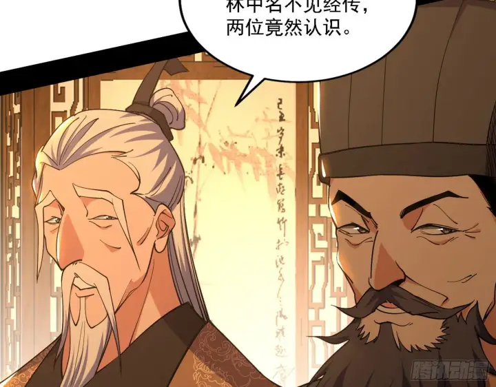 《我为邪帝》第一关图36