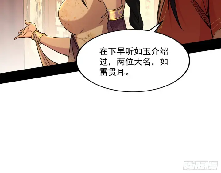 《我为邪帝》第一关图39