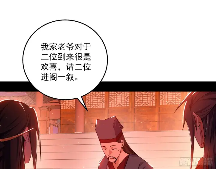《我为邪帝》第一关图4