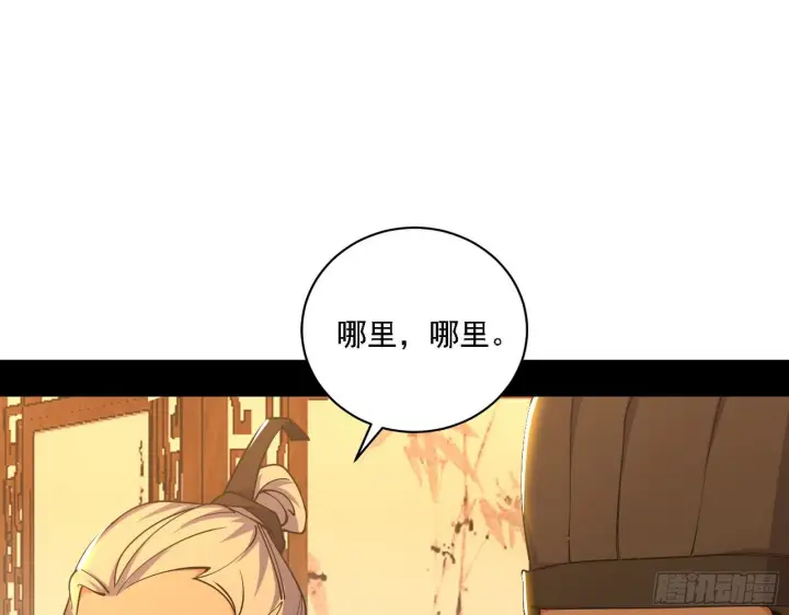 《我为邪帝》第一关图40