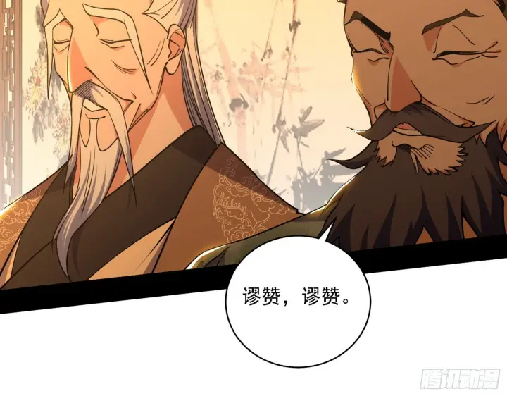 《我为邪帝》第一关图41