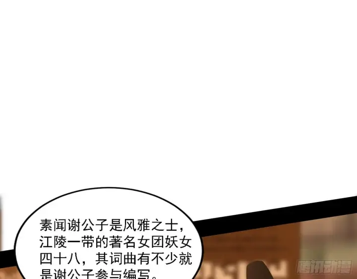 《我为邪帝》第一关图42