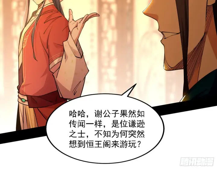 《我为邪帝》第一关图46