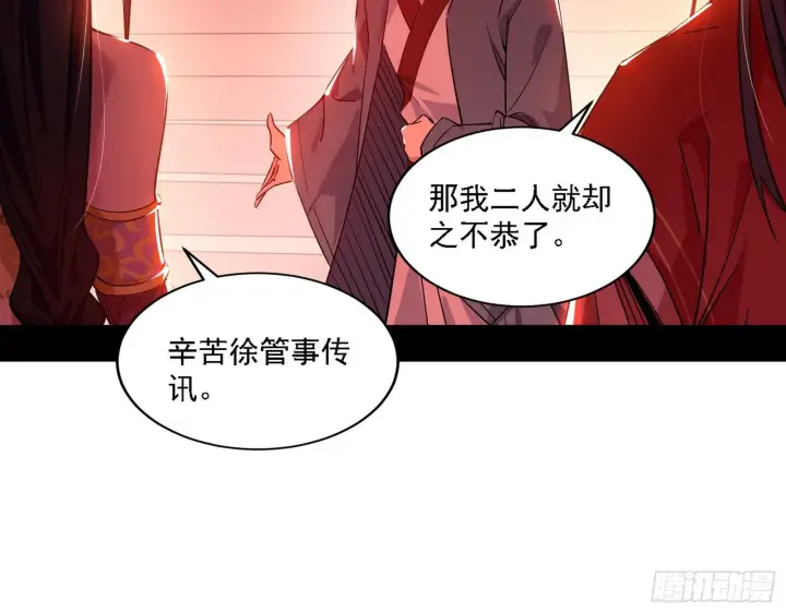 《我为邪帝》第一关图5