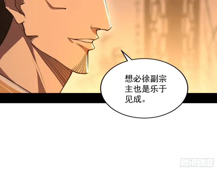 《我为邪帝》第一关图50