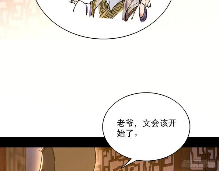 《我为邪帝》第一关图55
