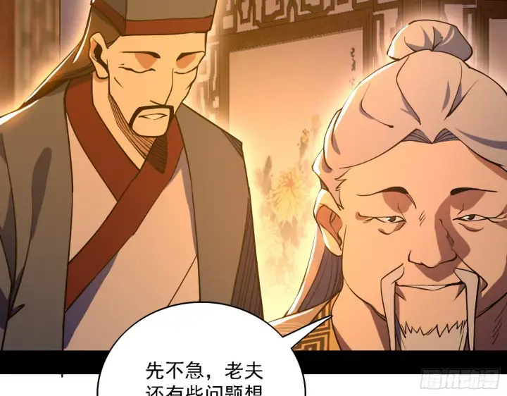 《我为邪帝》第一关图56