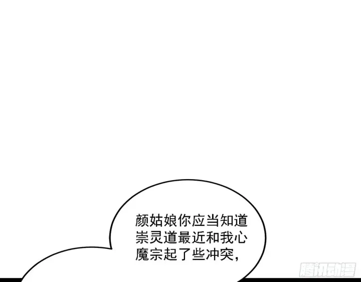 《我为邪帝》第一关图61