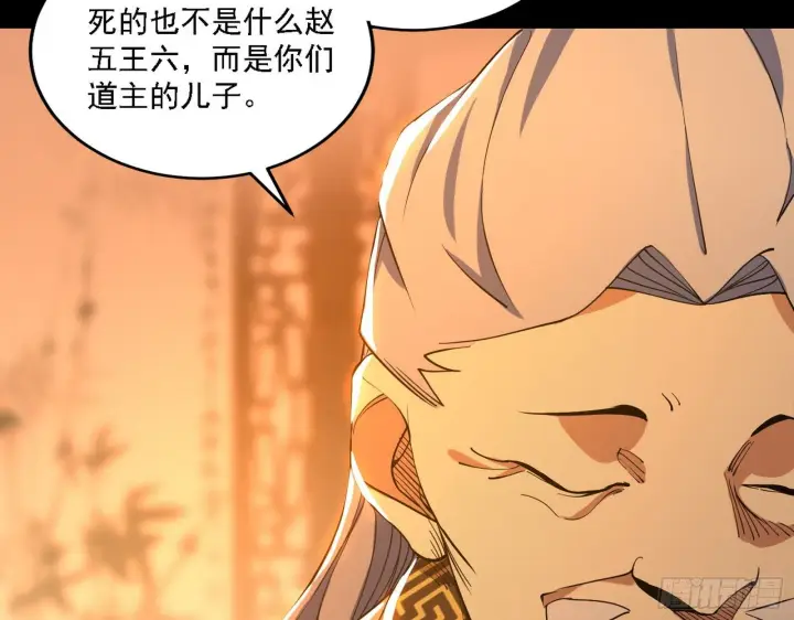 《我为邪帝》第一关图62