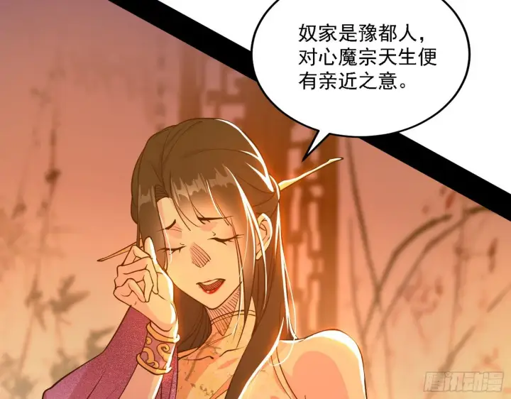 《我为邪帝》第一关图66