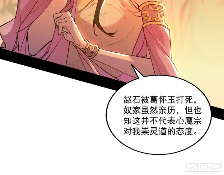 《我为邪帝》第一关图67