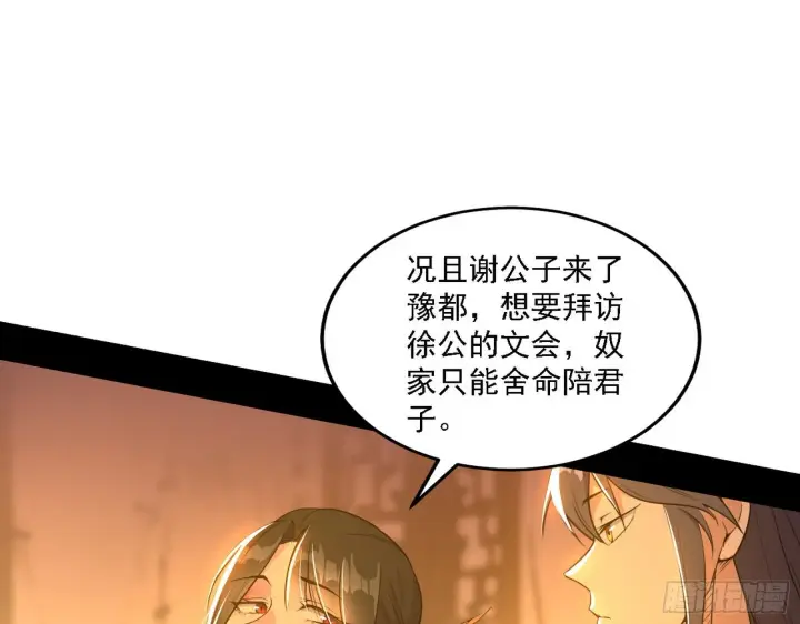 《我为邪帝》第一关图68