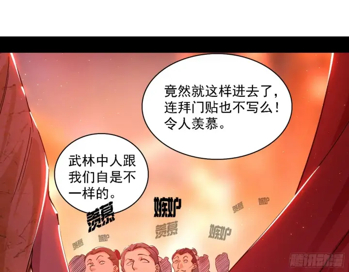 《我为邪帝》第一关图7