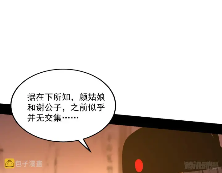 《我为邪帝》第一关图70
