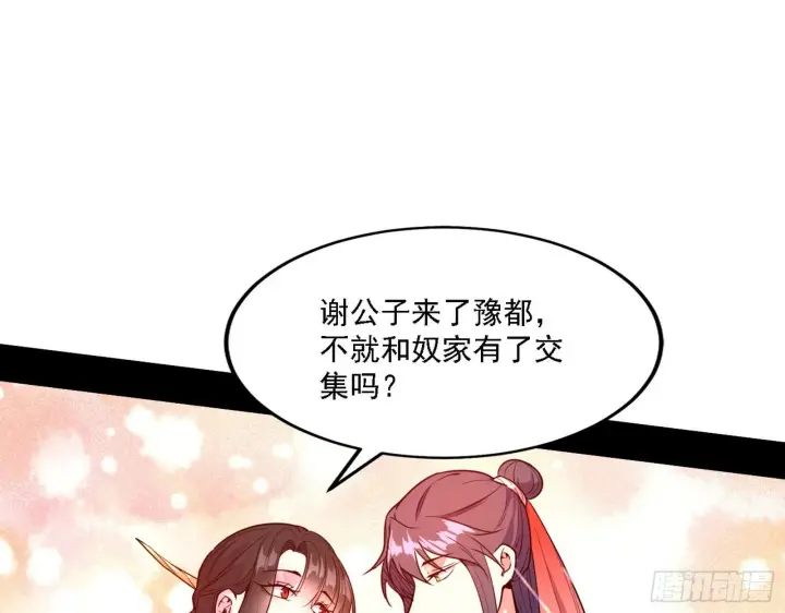 《我为邪帝》第一关图72