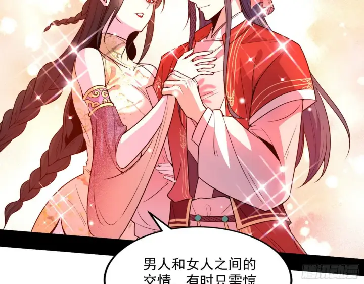 《我为邪帝》第一关图73