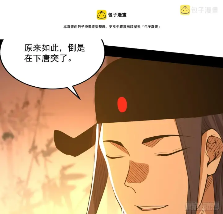 《我为邪帝》第一关图75