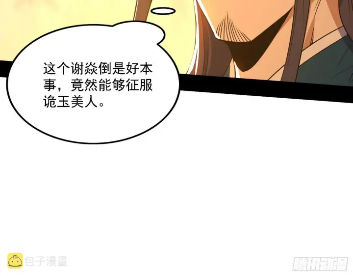 《我为邪帝》第一关图76