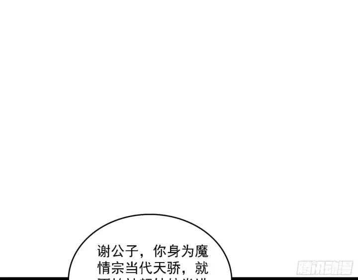 《我为邪帝》第一关图77