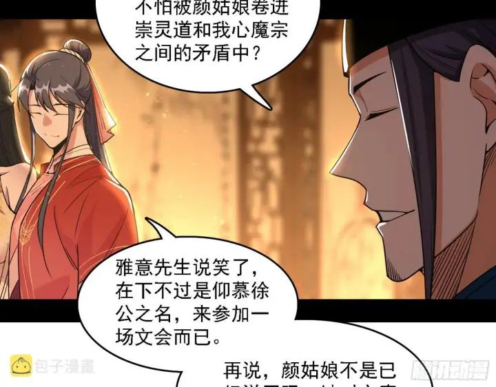 《我为邪帝》第一关图78