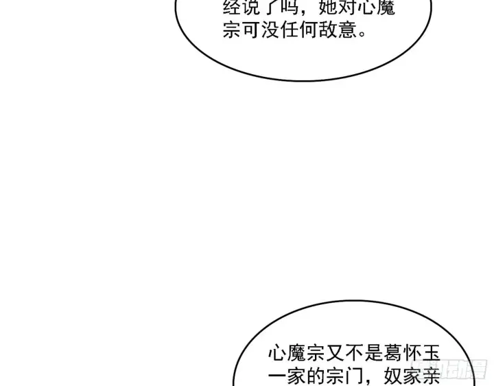 《我为邪帝》第一关图79