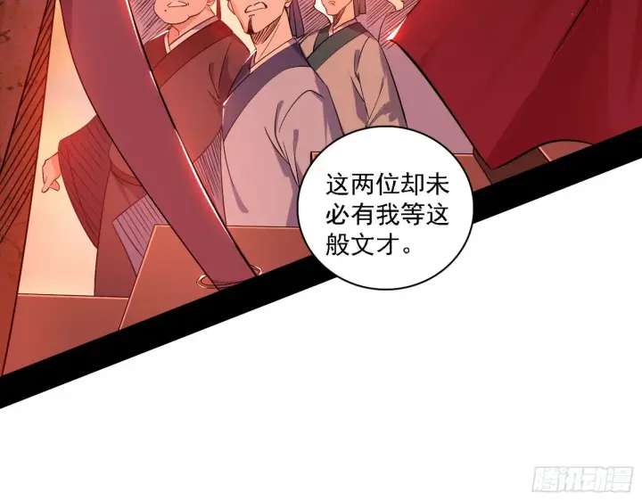 《我为邪帝》第一关图8