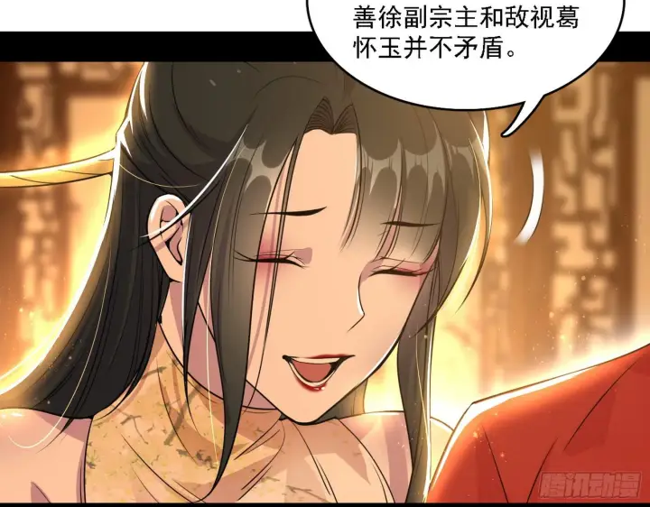 《我为邪帝》第一关图80