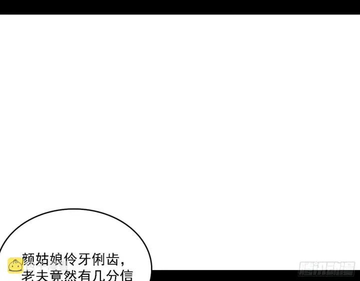 《我为邪帝》第一关图81