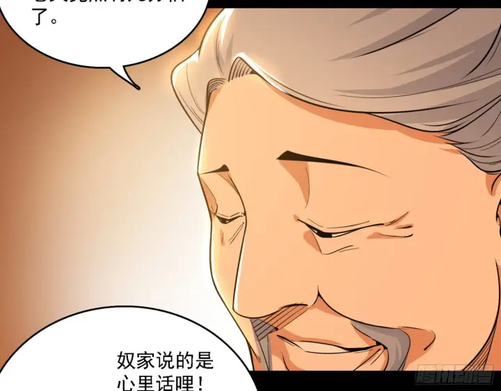 《我为邪帝》第一关图82