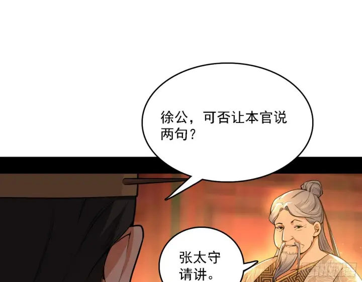 《我为邪帝》第一关图84