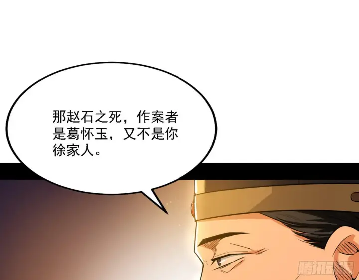 《我为邪帝》第一关图86