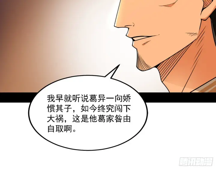《我为邪帝》第一关图87