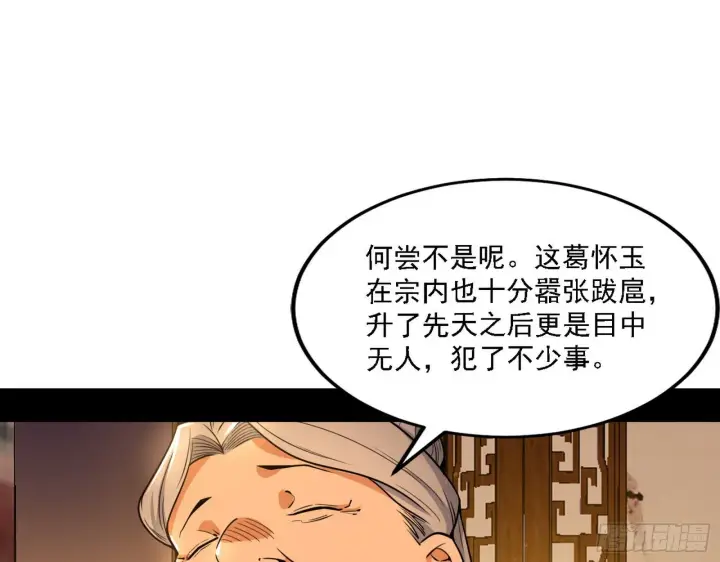 《我为邪帝》第一关图88