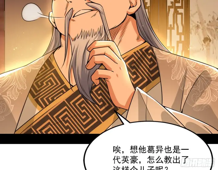《我为邪帝》第一关图89