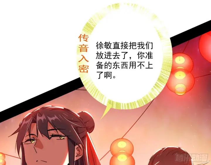 《我为邪帝》第一关图9