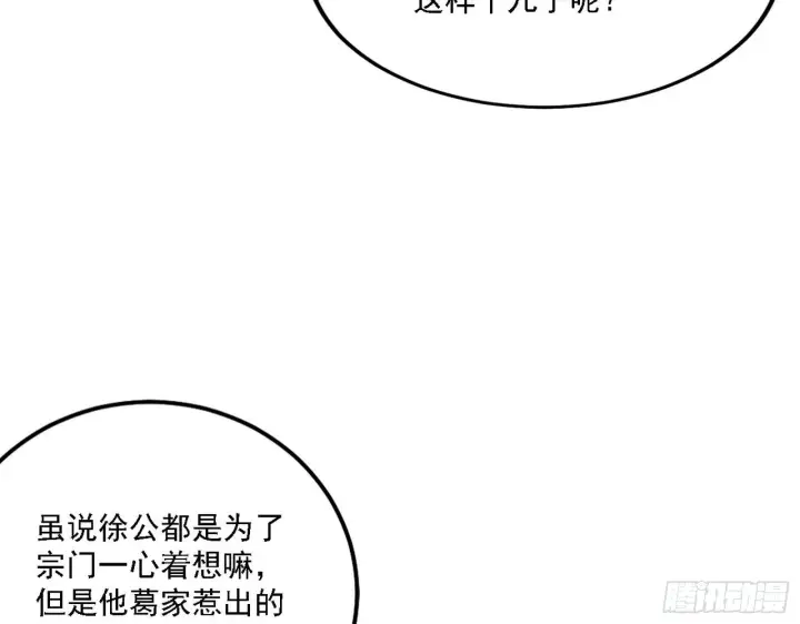 《我为邪帝》第一关图90