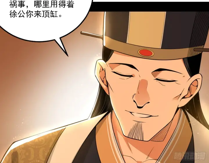 《我为邪帝》第一关图91