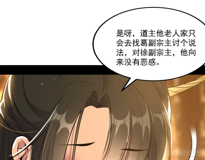 《我为邪帝》第一关图93