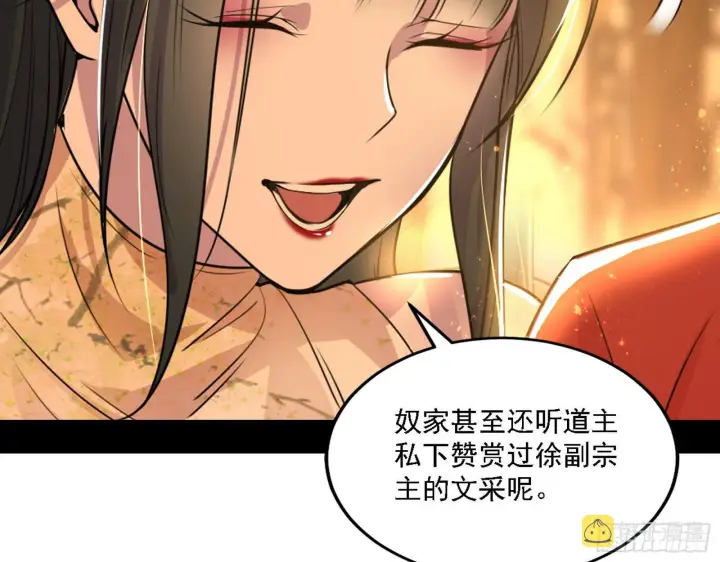 《我为邪帝》第一关图94